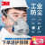煤矿井下专用防尘口罩面罩防工业粉尘打磨面具电焊烟口鼻罩 3M 6502硅胶主体+2097活性炭高