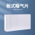 钢制板式散热器水暖散热片壁挂式板式暖气片 高60cm*长240cm