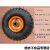 04寸充气轮老虎车轮子4.0.04充气轮橡胶手推车轮寸04 23cm