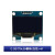 OLED显示屏0.96寸模块1.3寸液晶0.91寸串口IIC/SPI屏幕器件12864 0.96寸 蓝光 4针