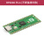 开发板RP2040芯片 双核 raspberry pi microPython RP2040 pico无焊接