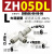 适用发生器气动大流量大吸力ZH05BL07DL10DS13BS-06-06-08-10 大流量型ZH05DL-06-06-06