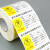 海斯迪克 医疗废物标签1000张/卷 警示封口标识贴 医院用纸质外包装标贴 C款80*50mm HKCX-500