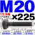 12.9级t型螺丝/冲床/铣床/加工中心/模具压板T形螺栓m12-m30 12.9级T丝M20*225