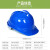 华美盾工地安全帽ABS高强度工程帽领导劳保安全盔透气款安全帽免费印字 白色