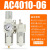 安达通 二联件分离器 SMC型AC5010-10气源处理器气动二联件油水分离器过滤器调压阀 AC4010-06 