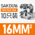 接线端子SAKDU2.5N导轨式电线16/35平方SAK端子排端子台 端子SAKDU16 10只