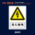 跃棠 安全警示牌 PVC反光铝板 安全标识牌 当心触电（背胶）30x40cm/50张 一件价