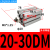 百瑞川 薄型气缸CQSB/CDQSB20-5/10/15/20/25/30-50DM CDQSB20-30DM 