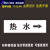 镂空定制喷漆板消防管道空心字模板墙体广告漏字牌软塑料板数字母 热水+箭头