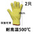 CBLP工业耐高温双面手套芳纶纱线双层加厚耐磨灵活隔热防切割加长 CS041-28 L