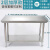 厨房不锈钢工作台双层操作台商用桌子长方形案板定制专用加厚灶台 双层 (加厚) 150x40x80cm