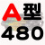 a型三角带A480-2200B型C型橡胶皮带工业电机机器用齿形传动带大 驼色 A480