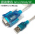 HL340芯片USB转RS232/9针串口转换线USB转串口线340转换线高速