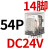 德力西CDZ9L-54P小型HH54PL中间继电器MY4NJ交流AC220V24V14只脚 CDZ9-54PL (带灯)DC24V