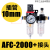 过滤器气动调压空压机AFC/AFR2000/AL 空气分离器过滤油水 AFC2000 +接头(接10mm气管)