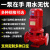 XBD消防泵增压稳压设备立式多级C离心泵生活供水设备星三角控制柜 XBD消防泵 30KW【单级】
