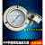 冷库机组充油压力表1.8 3.8MPA冷媒表制冷耐震高低压油表空调表 3.8高压表(硅油款)
