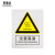 安晟达 国标安全标识 指示警告禁止标识牌 验厂专用安全标牌 注意高温（塑料板 250×315mm）