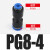 德力西气接头PGPU6mm 8mm气动软直通接头 直通三通快插10mmPE PG8-4