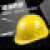 尚琛安全帽工地施工劳保头盔领导监理工程防护帽男玻璃钢型电力帽印字 黄色(透气款)