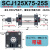 行程可调气缸SCJ32/40/50/63/100/125-150-175大推力气缸小型气动 SCJ125*75-25S 带磁