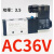 适配二位五通电磁阀 4V210-08 阀体线圈AC220V DC24V AC24 4V21008电压 AC36V