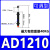 液压油压缓冲器可调ACJ/AD1410/1612/2030/2725/3650/4275阻尼器 可调型 AD2050-5 默认