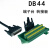 驱动器IS620PT5R4I is620F SV660P CN1端子台数据线转接 DB44端子台+数据线1米 公对公