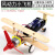 steam科学实验玩具套装小学生科技小制作儿童创意手工diy自制科技 风动力飞机制作材料/送电池