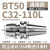定制力刀柄精密防尘C型数控加心刀柄套装bt4000CC0 通用款BT30-C32-105L 通用款BT50-C32-110L