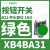 适用XB4BA21黑色平头按钮1常开自复22(ZB4BZ101+ZB4BA2) ZB4BZ104基座带2常闭触点