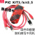 PIC编程器kit3 /kit3.5 PICkit3 仿真器 下载 烧录器 媲美原装 KIT3.5