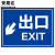 安晟达 道路安全警示牌 停车场标识牌 铝板反光指示牌30*40cm ↙出口EXIT