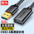 胜为UT-2005 USB3.0延长线公对母 U盘读卡器数据线 鼠标键盘拓展器加长线0.5米