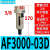气源处理器空气过滤组合AF/AL2000/3000/4000/5000油水分离器 AF3000-03D自动排水