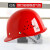 玻璃钢安全帽适用工地施工建筑工程领导加厚透气定制印字国标男头盔夏 玻璃钢圆形特厚款（红色）