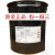 汉高 Henkel BONDERITEL CA 395 PA 涂层浇铸脱模 涂料 Henkel BONDERITEL-CA 395