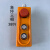 电动葫芦升降机吊机220V/380v微型按钮上下手柄控制器单相 急停三相1个