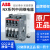 ABB中间继电器 交流接触器式继电器NX22E-80*220-230V