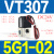 高频电磁阀VT307V-4G1/5G1-01 VT317V-5G/DZ-02二位三通真空阀 VT307-5G1-02