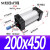 标准大气缸SC200*75/100/150/200/300*350*400*500*600*700X SC200450
