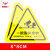 斯福克丁 警示贴 PVC三角形机械设备安全标示牌墙贴 8*8cm 一般固体废物 ML99