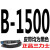三角带B型V带B1400至B3250A型C型空压机气泵皮带传动带电机 深灰 乳白色 B-1400