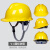 仁聚益ABS国标安全帽生产工作帽劳保定制logo维修路政施工人电工头盔 国标普通款黄
