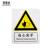 安晟达 国标安全标识 指示警告禁止标识牌 验厂专用安全标牌 当心夹手（塑料板 250×315mm）