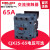 元族金属加工 中国交流接触器CJX2s-6511 220v 380v 36V 线圈65A/ CJX2S-6511 AC220V