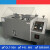 智能型60 90盐雾试验机中性酸性腐蚀测试箱盐雾实验箱 60标准型（新款）