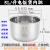 适用美的304不锈钢电饭煲内胆食品级无涂层压力锅胆加厚3L4L5L6升 :FB50M101 精钢电饭煲内胆-高14.5c