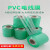 绿色PVC缠绕膜电线膜打包膜塑料包装膜嫁接膜薄膜透明小卷拉伸膜 透明绿6cm宽1卷 100米长/卷